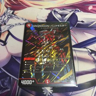 DROROOON・バックラスター シク