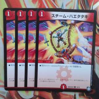 スチーム・ハエタタキ 四枚セット