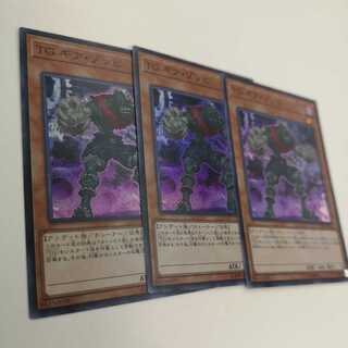 【3枚セット】TG ギア・ゾンビ スーパーレア　CP19-JP026