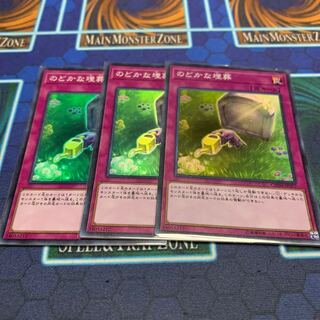 のどかな埋葬 スーパーレア