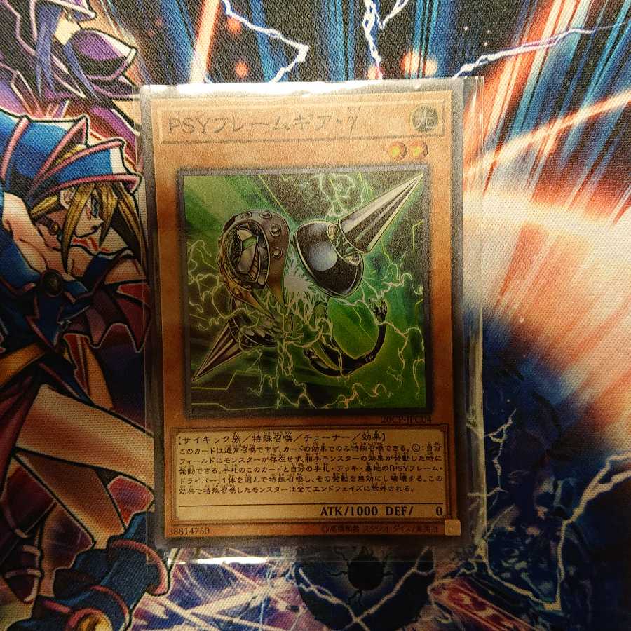 PSYフレームギア・γ スーパーレア