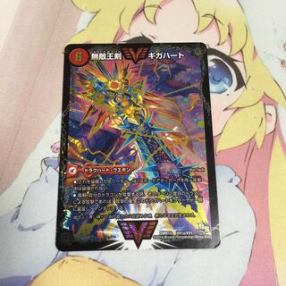 ギガハート/オウギンガ 1枚