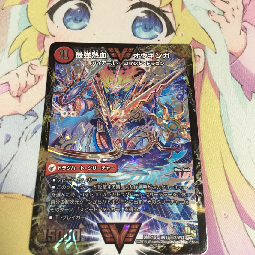 ギガハート/オウギンガ 1枚