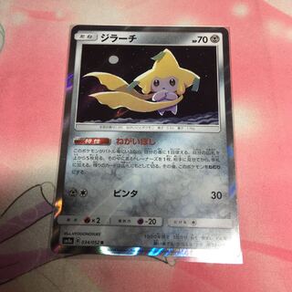 ジラーチ 【最安値】