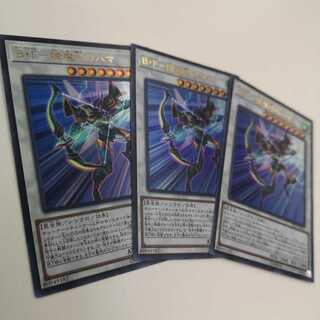 【菜奈な様専用】B・F-降魔弓のハマ ウルトラレア+その他6枚