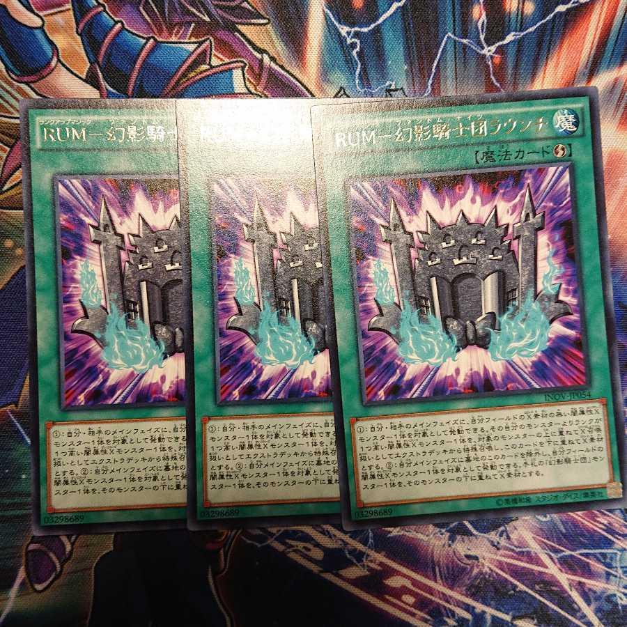 RUM-幻影騎士団ラウンチ レア ３枚