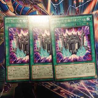 RUM-幻影騎士団ラウンチ レア ３枚