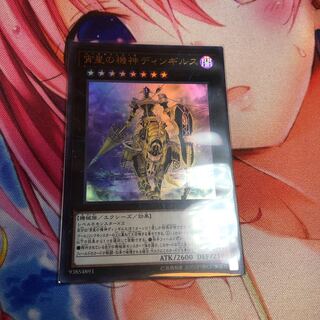 宵星の機神ディンギルス UR