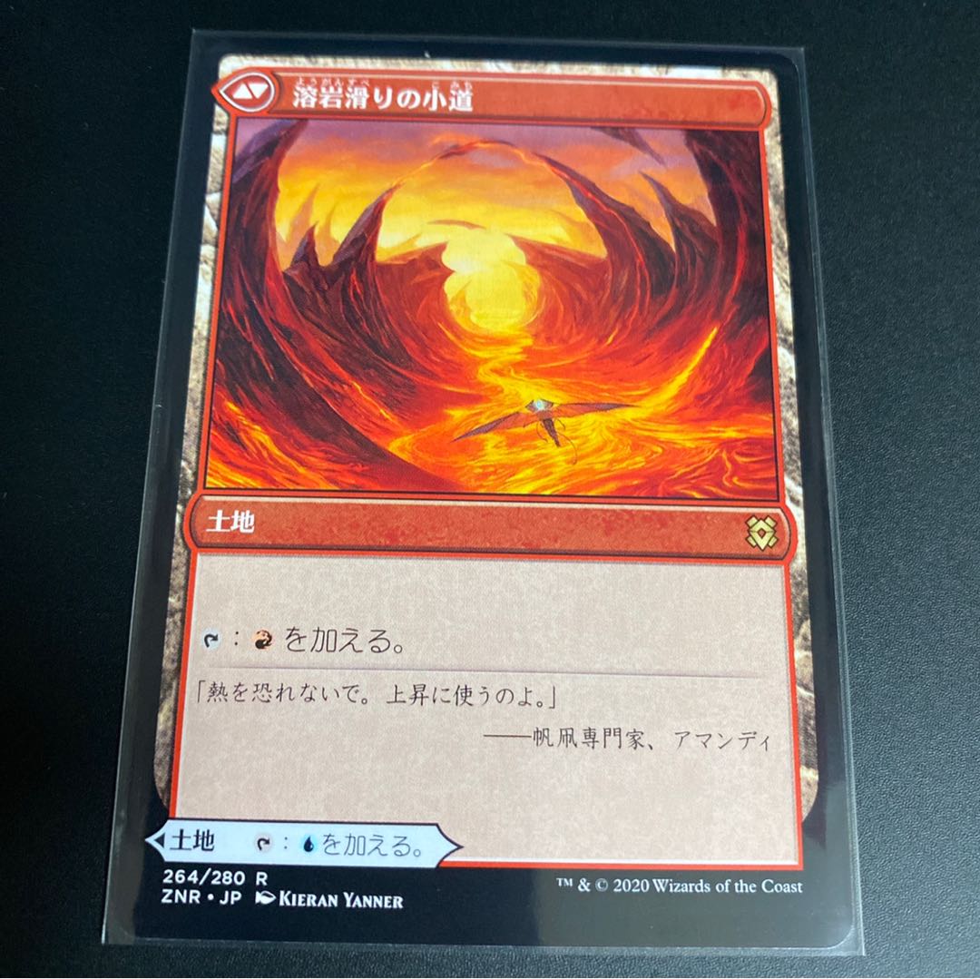 河川滑りの小道/Riverglide Pathway 日