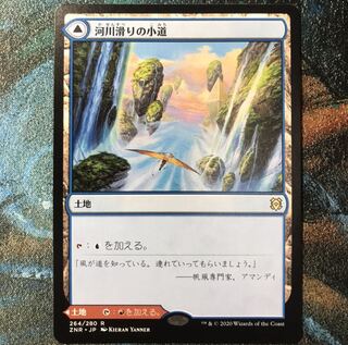 河川滑りの小道