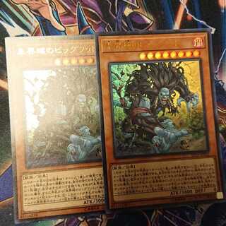 未界域のビッグフット ウルトラレア ２枚