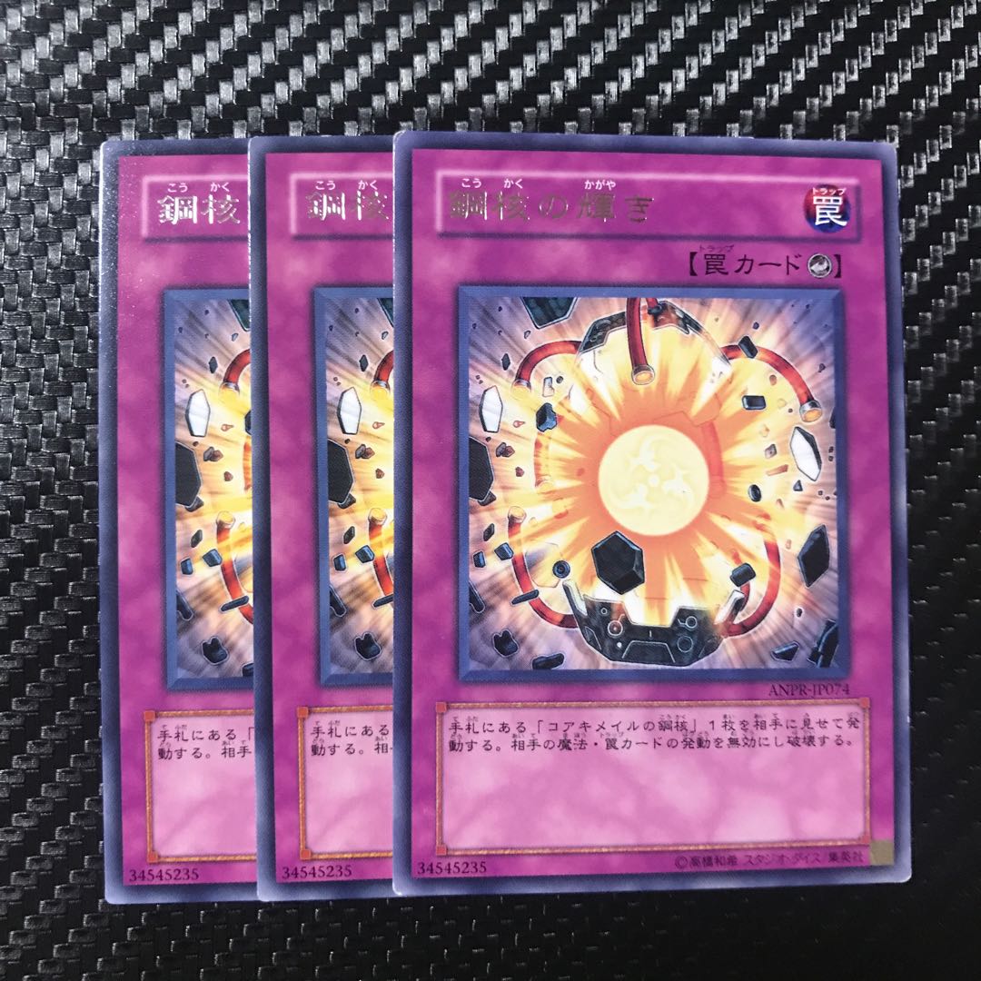 鋼核の輝き レア 1枚