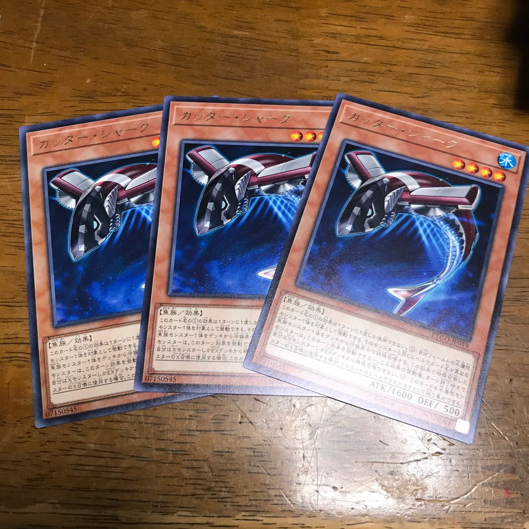 カッター・シャーク レア 3枚