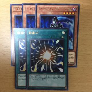 E・HERO シャドー・ミスト、超融合