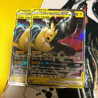 ピカチュウ&ゼクロムGX
