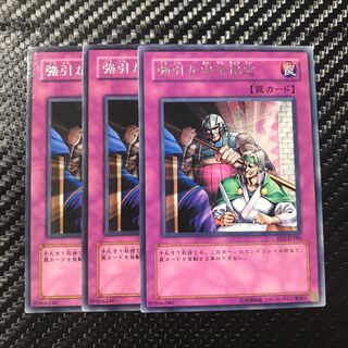 強引な安全協定 レア