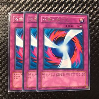 攻撃の無力化 レア