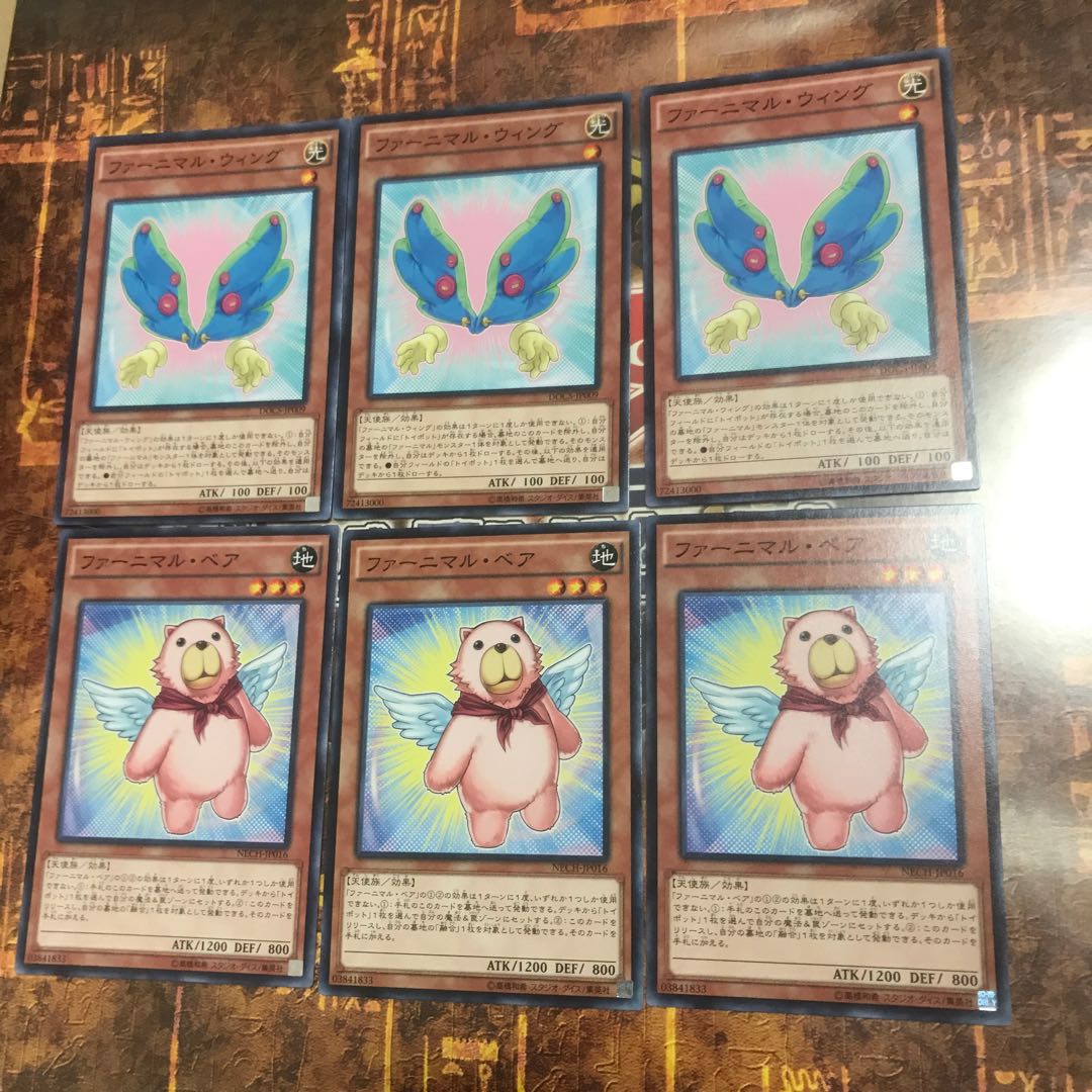 遊戯王★ファーニマル・ウィング、ファーニマル・ベア★ノーマル各三枚★