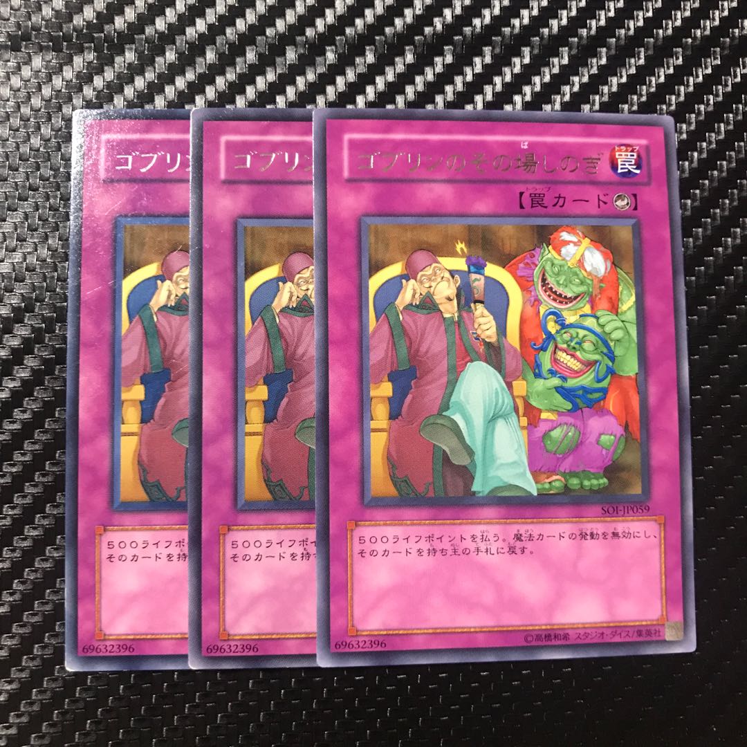 ゴブリンのその場しのぎ レア