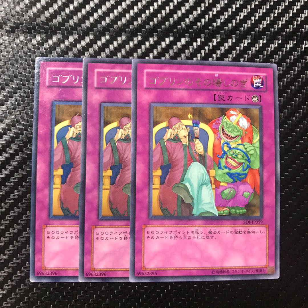 ゴブリンのその場しのぎ レア