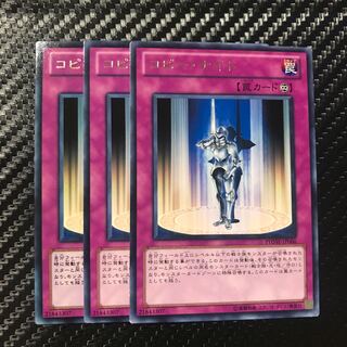 コピー・ナイト レア