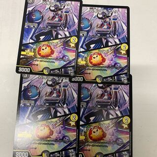 凶鬼30号カーン4枚セット 4枚