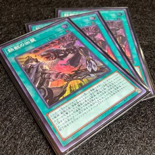 遊戯王 鉄獣の凶襲 トライブリゲード エアボーン スーパーレア 3枚