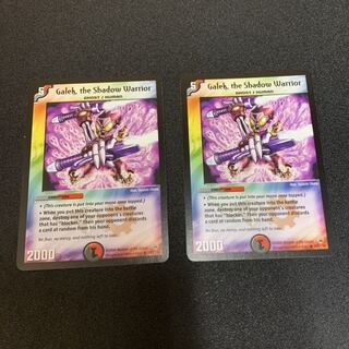 Galek English Version