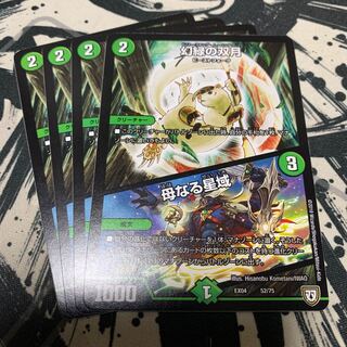 幻緑の双月｜母なる星域