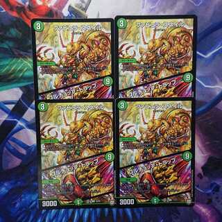 ファビュラ・スネイル｜ゴルチョップ・トラップ