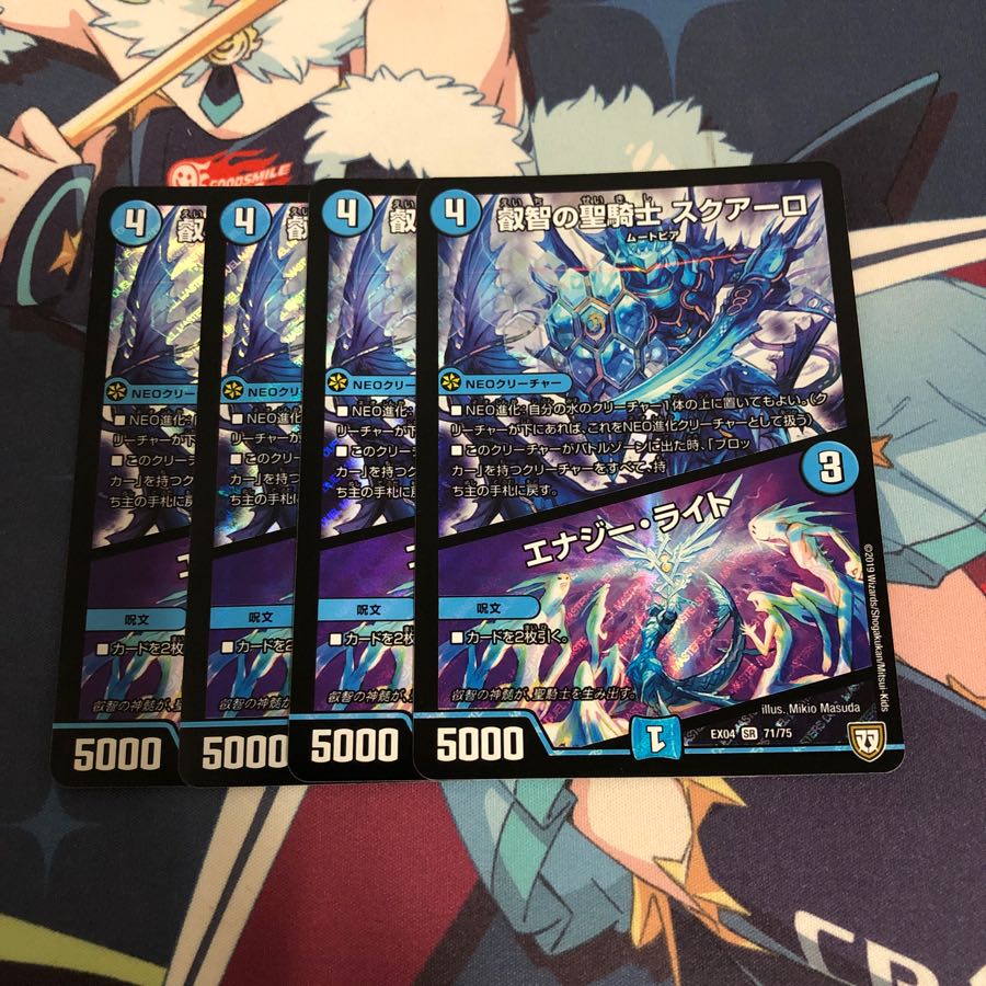 叡智の聖騎士 スクアーロ/エナジー・ライト