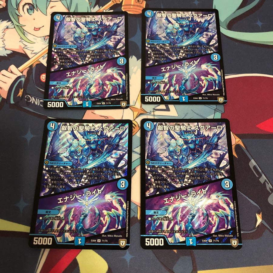 叡智の聖騎士 スクアーロ/エナジー・ライト