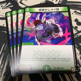 Dear Midnight OilRosa