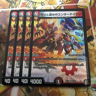 ウソと盗みのエンターテイナー　4枚セット