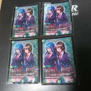 ガールズ・ジャーニー