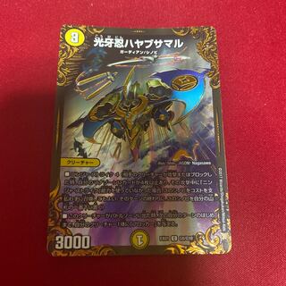 光牙忍ハヤブサマル