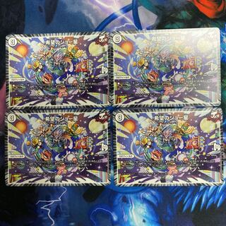 希望のジョー星