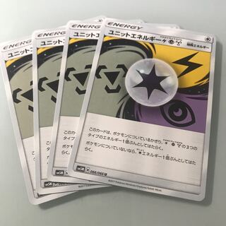 ユニットエネルギー雷超鋼４枚