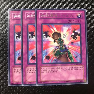 細胞爆破ウイルス レア