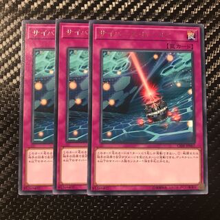 サイバース・ビーコン レア