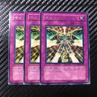 サイコ・チャージ レア