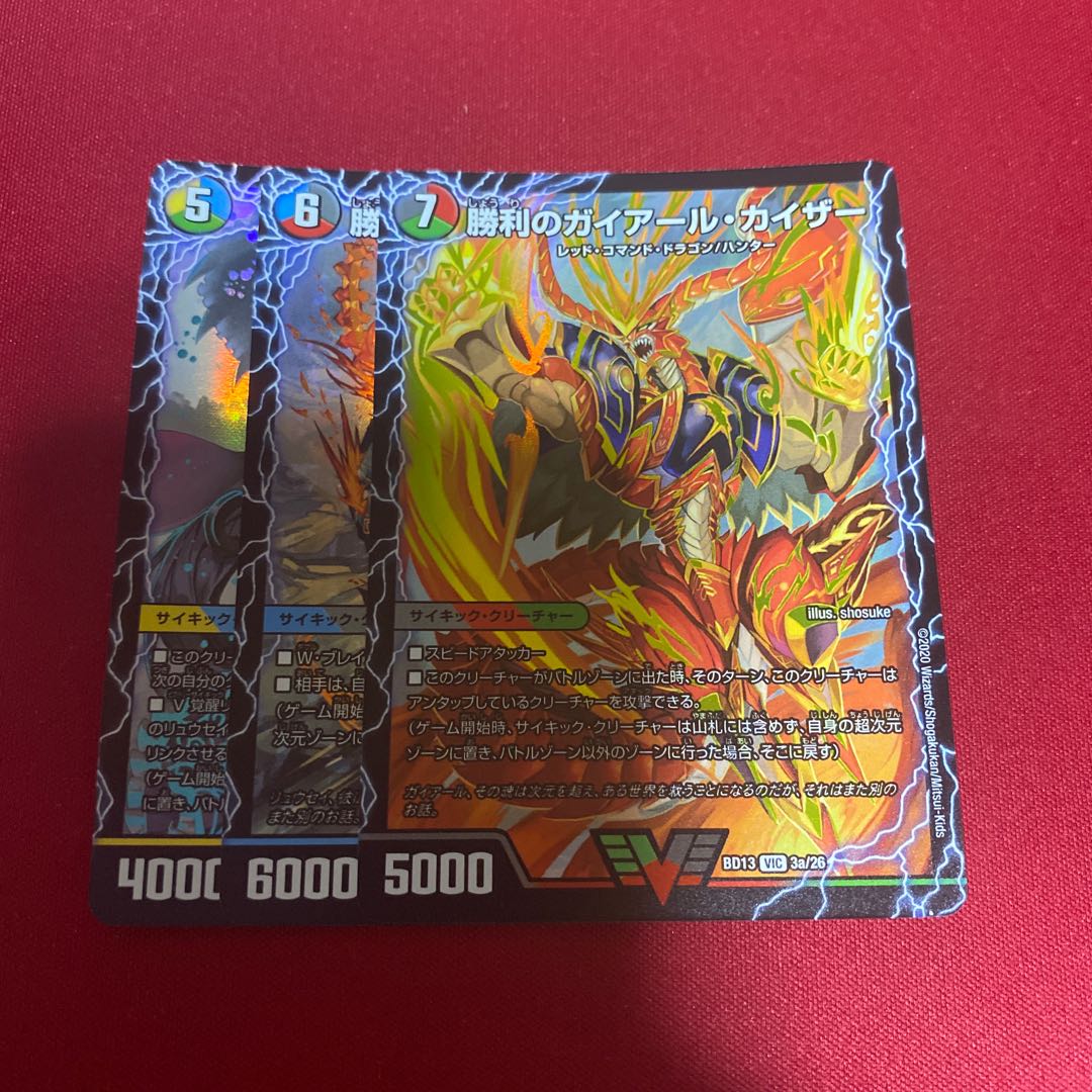 勝利のガイアール・カイザー｜唯我独尊ガイアール・オレドラゴン