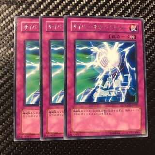 サイバー・サモン・ブラスター レア