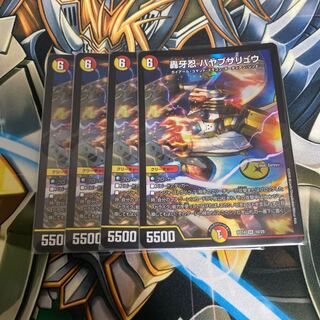 轟牙忍 ハヤブサリュウ