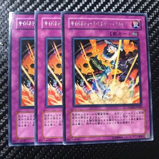 サイバネティック・ヒドゥン・テクノロジー レア