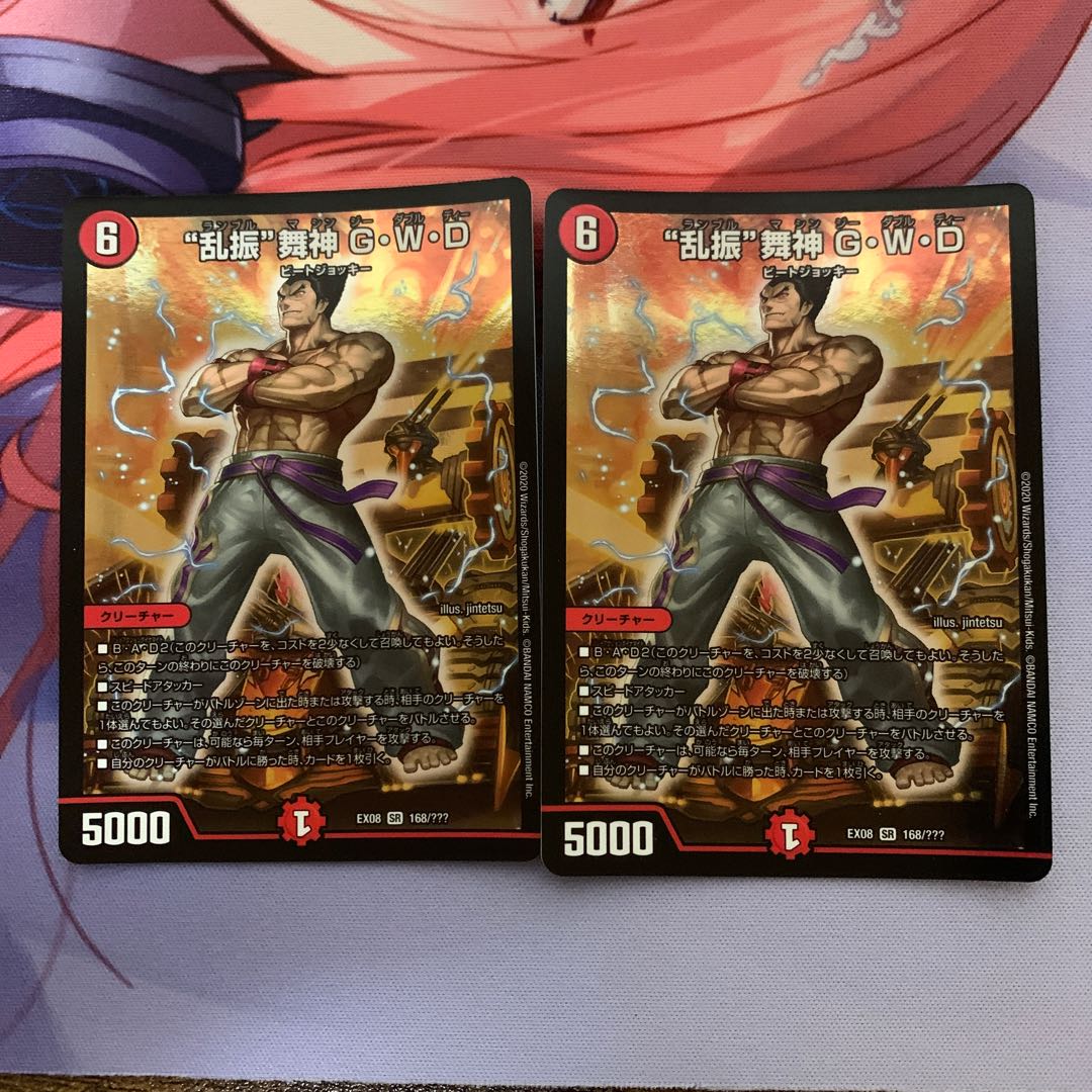 “乱振”舞神 G・W・D しらす様専用