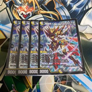 闇鎧亜クイーン・アルカディアス