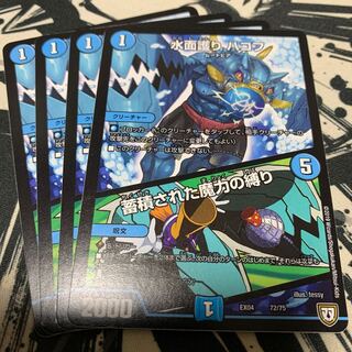 水面護り ハコフ｜蓄積された魔力の縛り