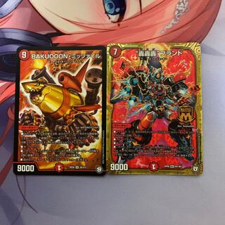 BAKUOOON・ミッツァイル 特価