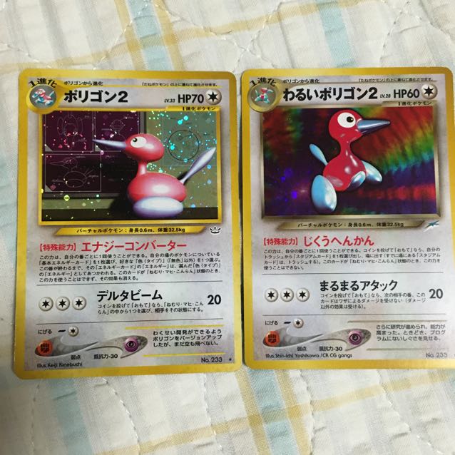 カケル様専用 ポリゴン2、わるいポリゴン2、ハピナス